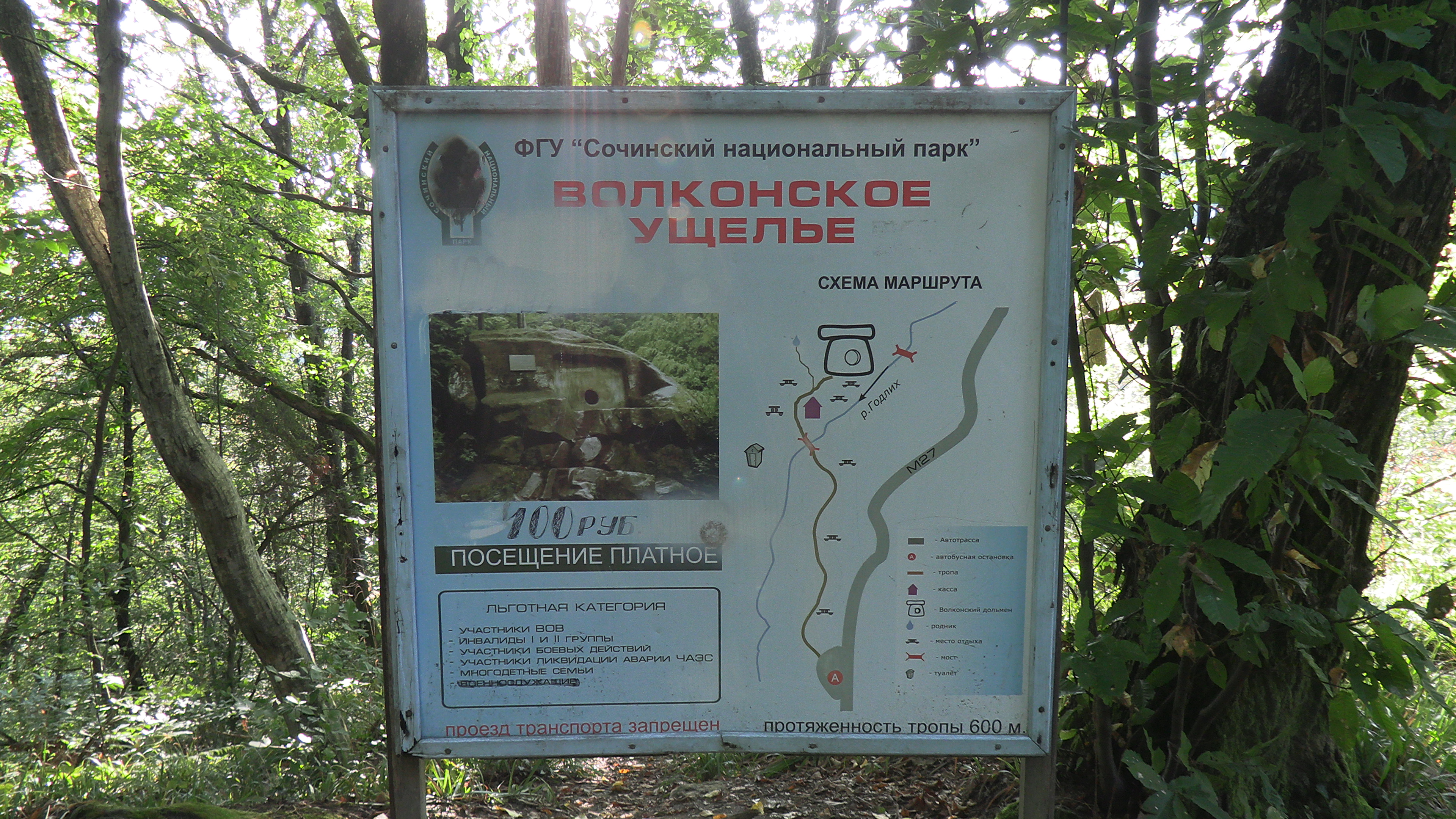 Ущелья Краснодарского края